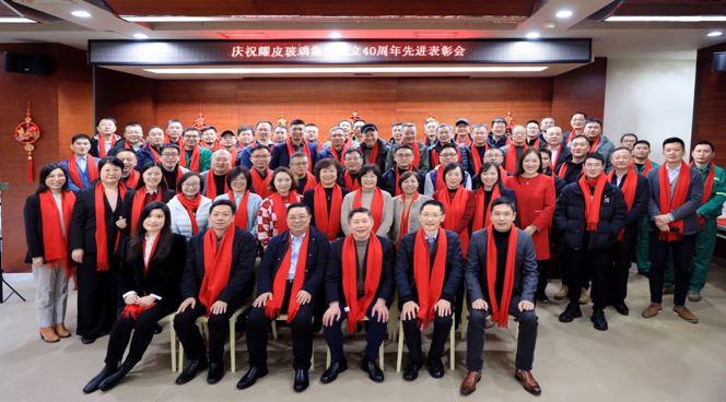 不忘初心四十载 砥砺奋进新征程——庆祝龙8头号玩家玻璃集团建设40周年先进表扬会盛大召开